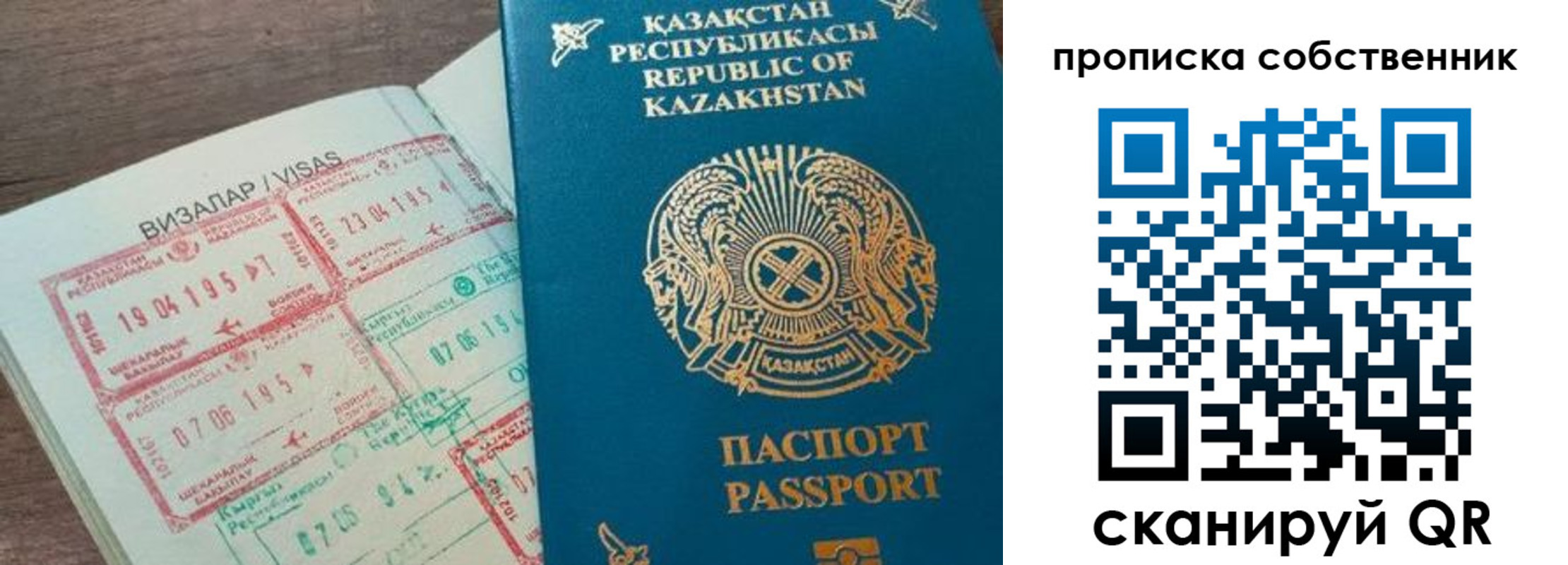 прописка ребенка в Лукоянове