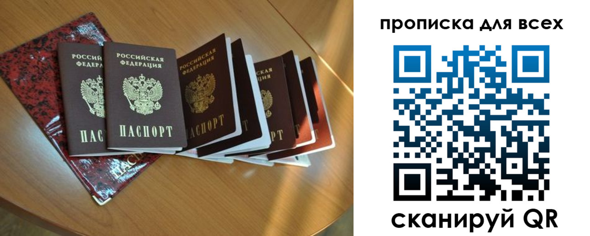 прописка для школы в Лукоянове