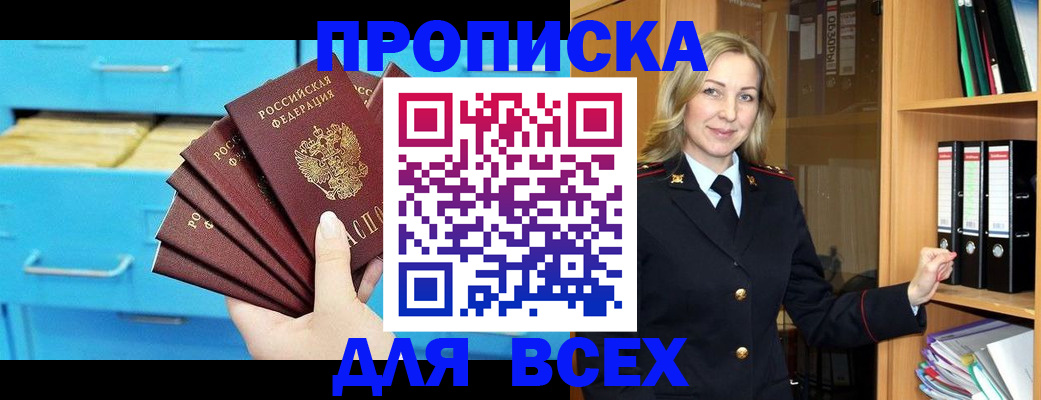 прописка иностранных граждан в Лукоянове