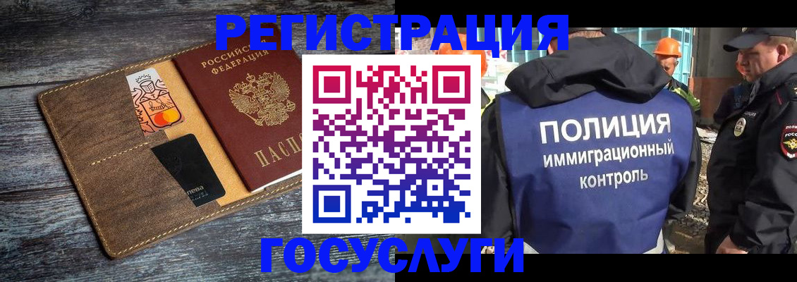 прописка для работы в Лукоянове