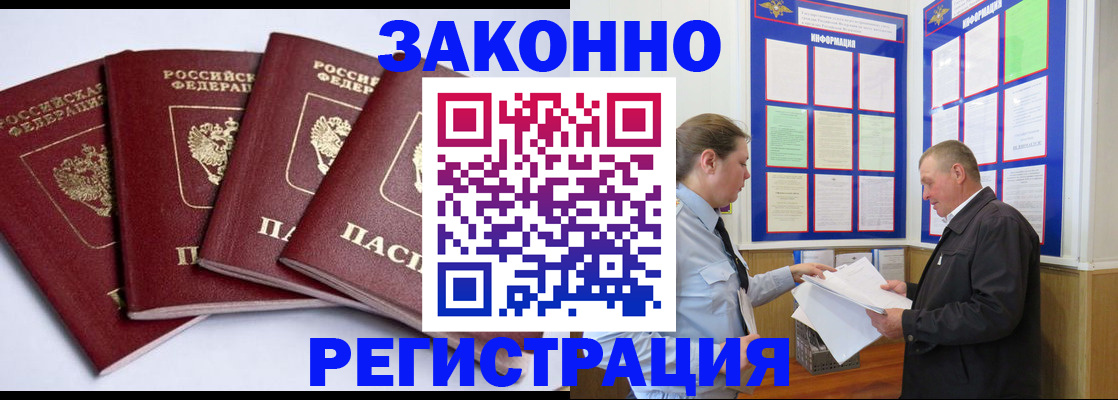 прописка для военкомата в Лукоянове