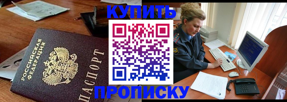 временная прописка в Лукоянове
